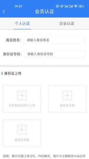 牛牛运运输app手机版图片1
