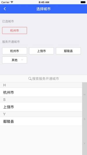 海康登记助手app图2