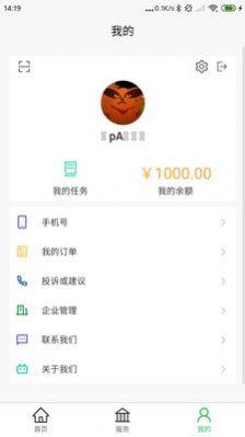 快小商办公app安卓版图片1