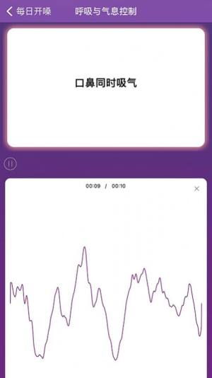 每日开嗓连声工具app安卓图片1