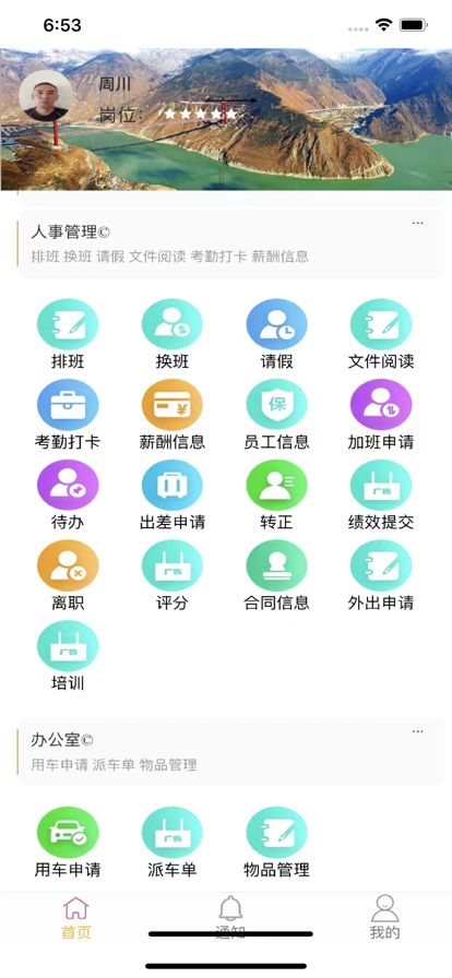 雅康运营app图1