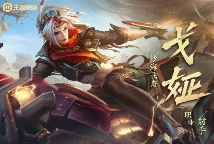 王者荣耀戈娅出装铭文推荐  国服最强戈娅出装铭文分享[多图]