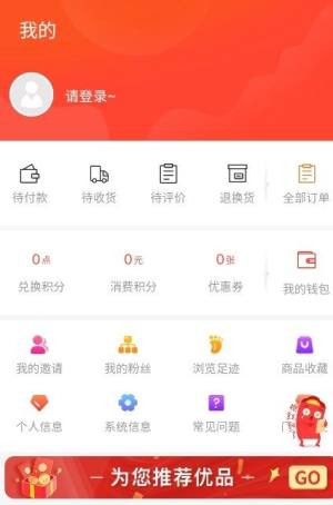 国潮云购app图3