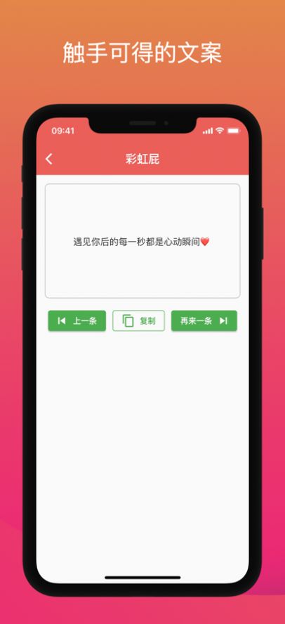 鲸落文案app图1