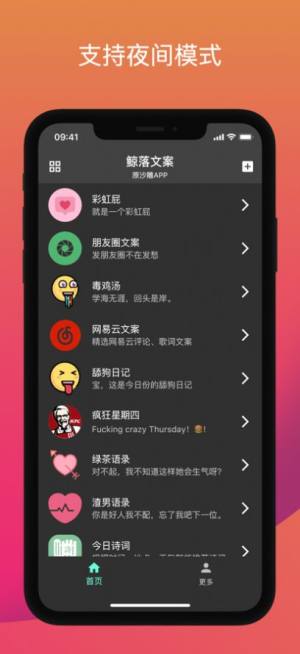 鲸落文案app最新版图片1
