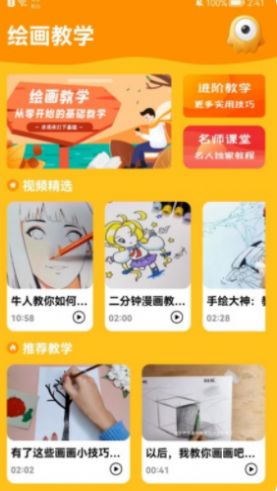 元梦数藏艺术宝app图3