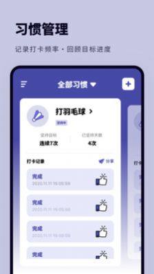 时光提醒打卡app图2