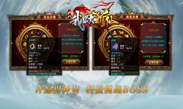 六八我欲斩仙手游官方安卓版图片1