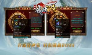 六八我欲斩仙手游官方安卓版图片1