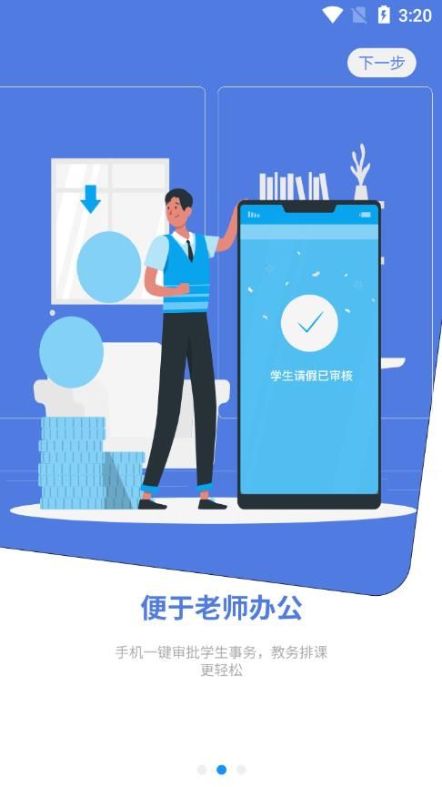 智汇校园甘孜卫校app图2