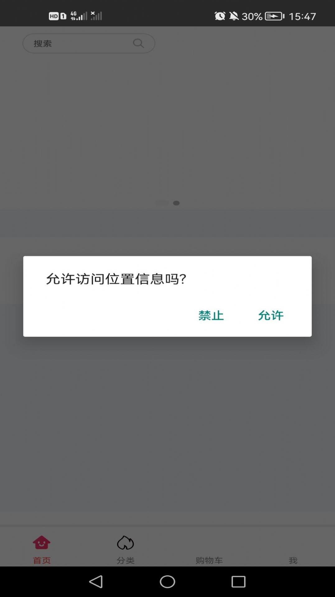 欧派健康整装app官方版图片1