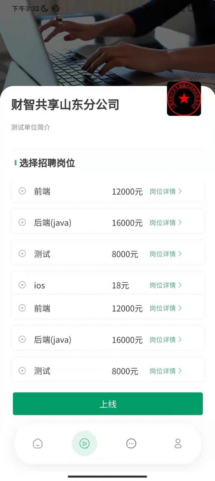 云招企业版app官方最新图片1