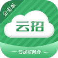 云招企业版app官方最新 v1.1.7