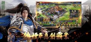 我在三国做将军手游官方版图片1