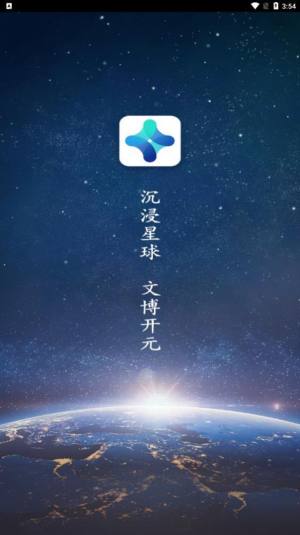 文博Meta数字藏品app最新版2022图片1