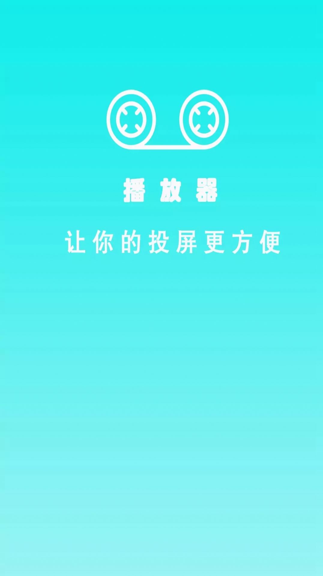 鲨鱼视频APP图1