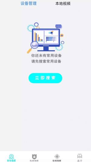 鲨鱼视频APP图2