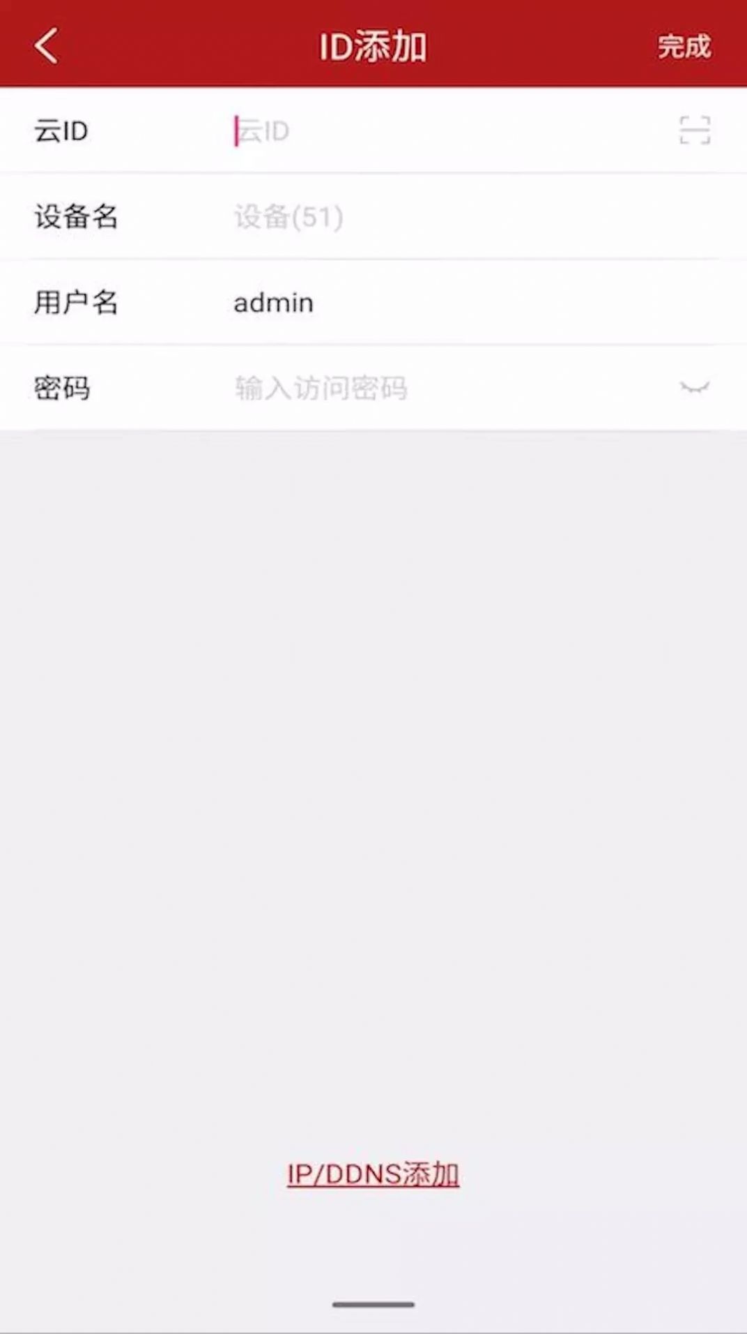 长城安防app图2