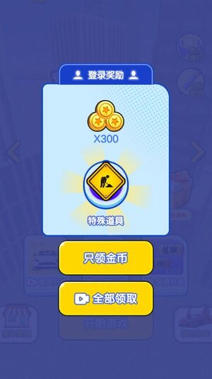 欢乐停车达人游戏手机版图片1