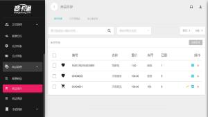 商卡通Pad店铺会员管理app官方版图片1