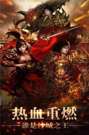 烈火一刀三职业满攻速手游官方正式版图片2