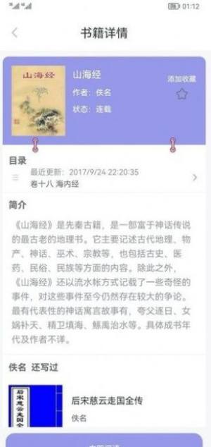 天天趣读小说app手机版图片1