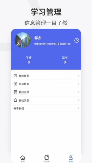 企培云企业版app官方图片1