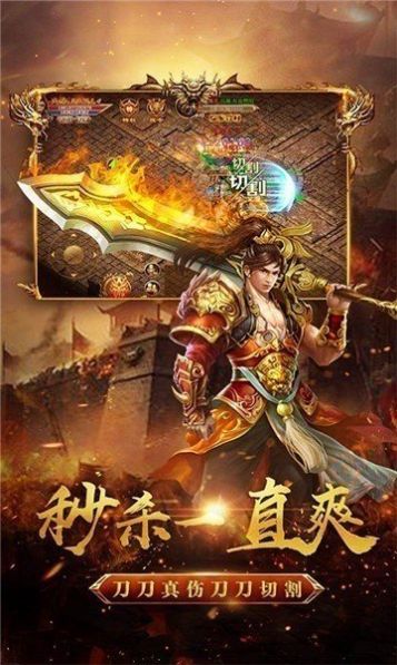 热血传奇雷霆二合一1.80版本手游图1