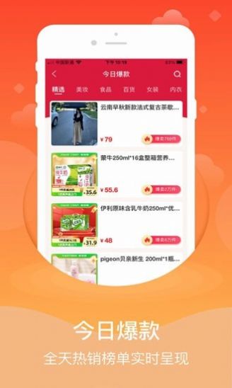 心臣优选app图2