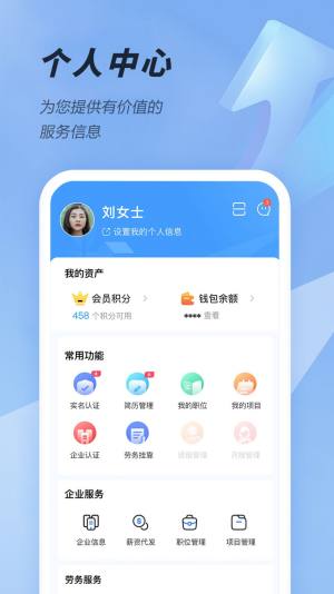 大劳务招聘app官方下载图片2