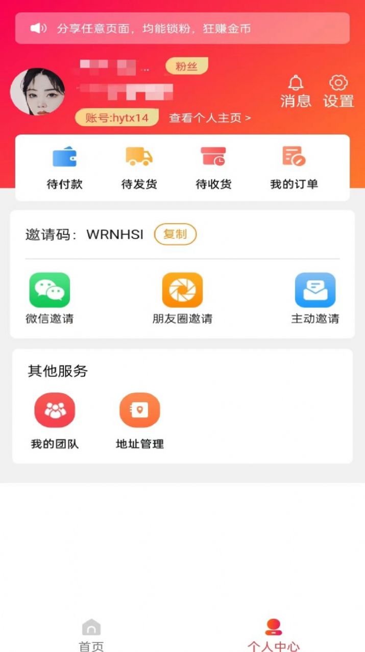 慧眼天下app最新版图片1