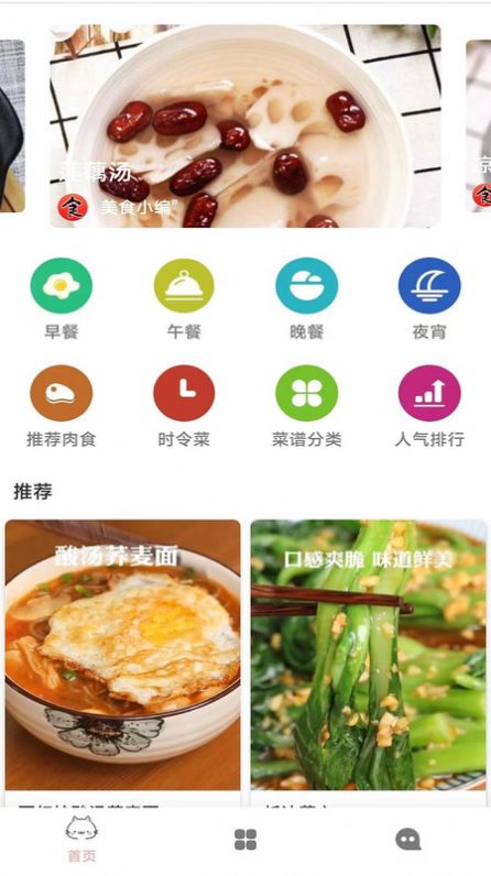 嘉实MD系统app图3