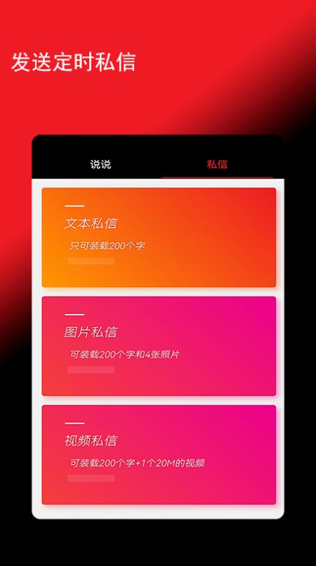 时空包app图3