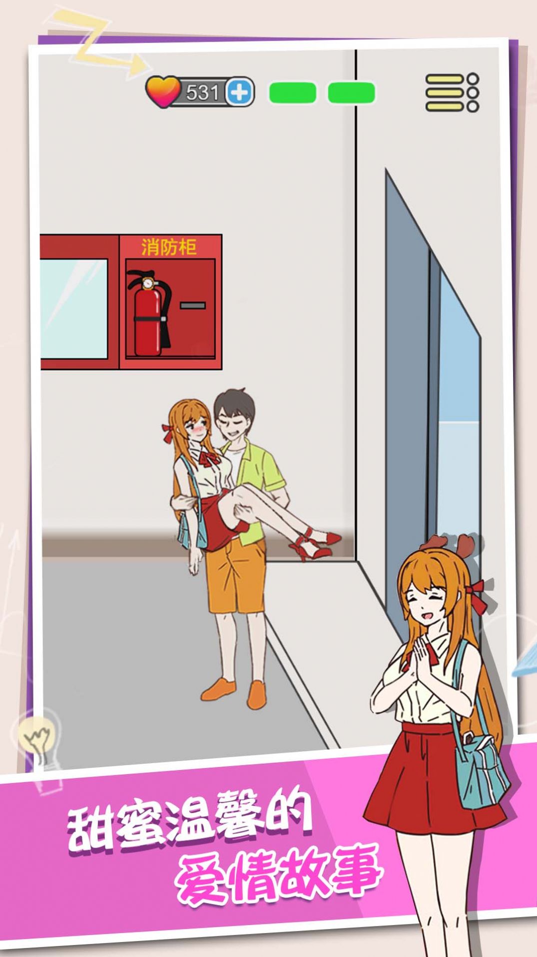 脑洞那么大游戏图2
