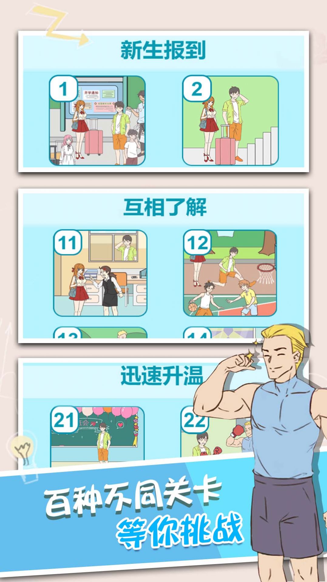 脑洞那么大游戏图3