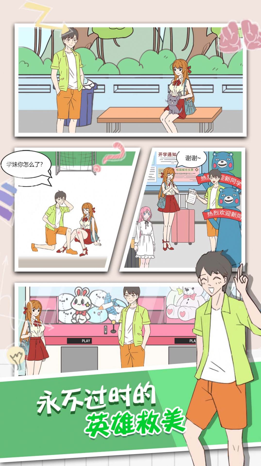 脑洞那么大游戏官方最新版图片2