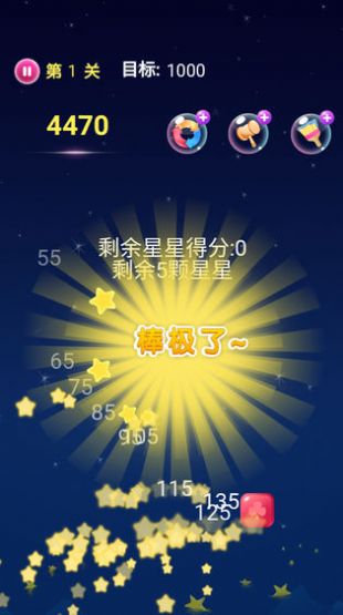 经典爱消消游戏下载最新红包版app图片1
