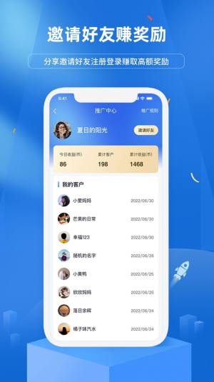 慧家良方教育app官方版图片1