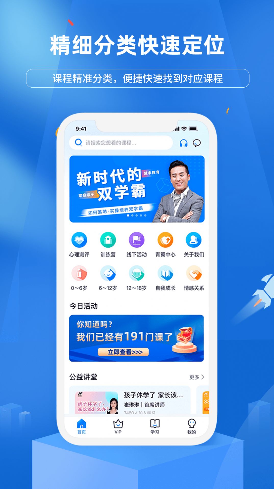 慧家良方app图6