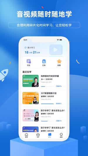 慧家良方app图7