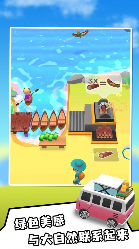 露营大师游戏图1