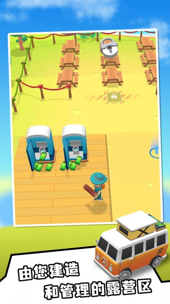 露营大师游戏图3