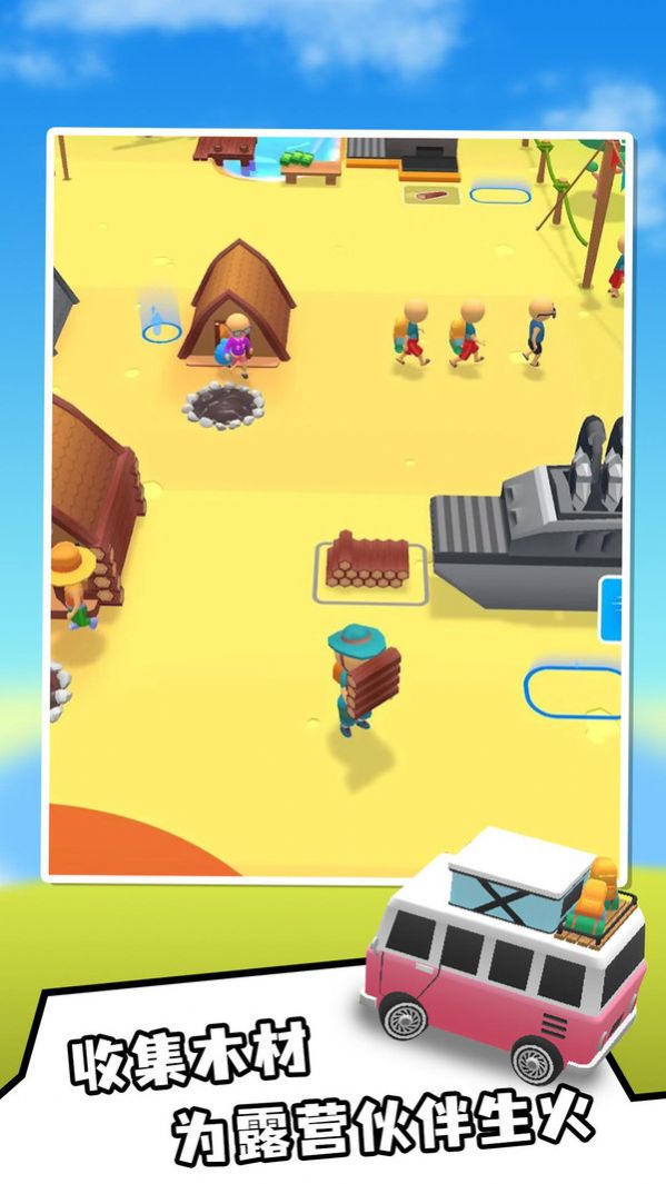 露营大师游戏官方安卓版图片1