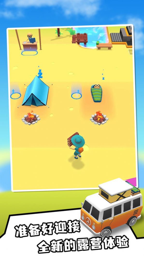 露营大师游戏官方安卓版图片2