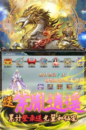 封神之战真3D仙侠官方手游最新版图片1