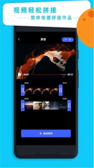 vlog视频剪辑大师app图1