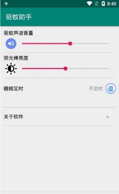手机驱蚊助手app图1