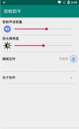 召唤蚊子O音助手app官方版图片1