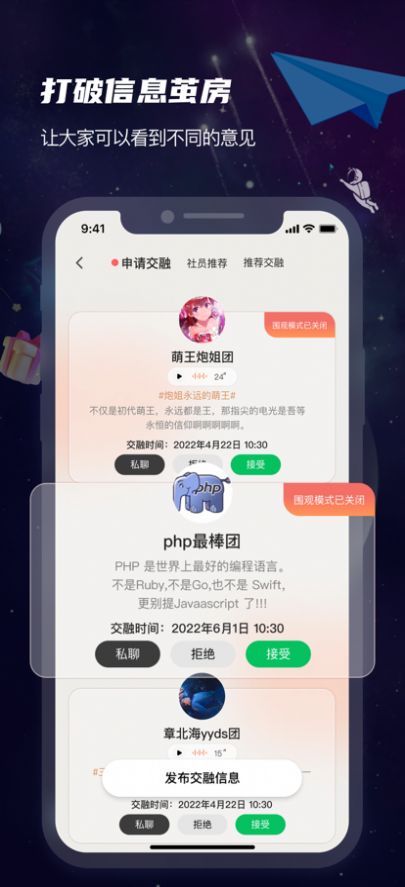 团宇宙app图3