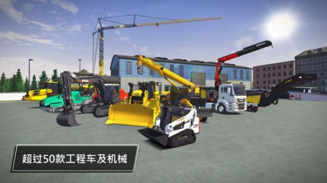 建筑模拟器22游戏下载最新中文版2022图片1